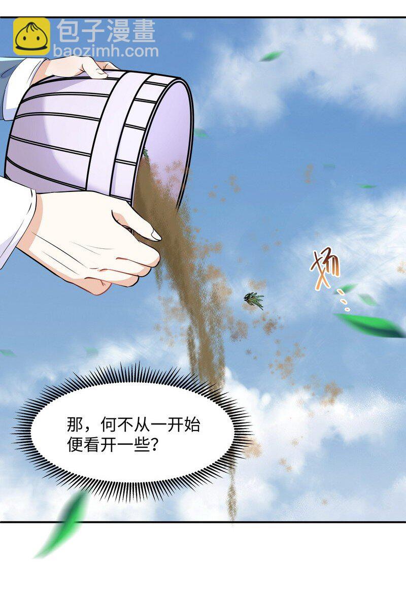 Chap.81 请将我的骨灰撒进海里-第86话