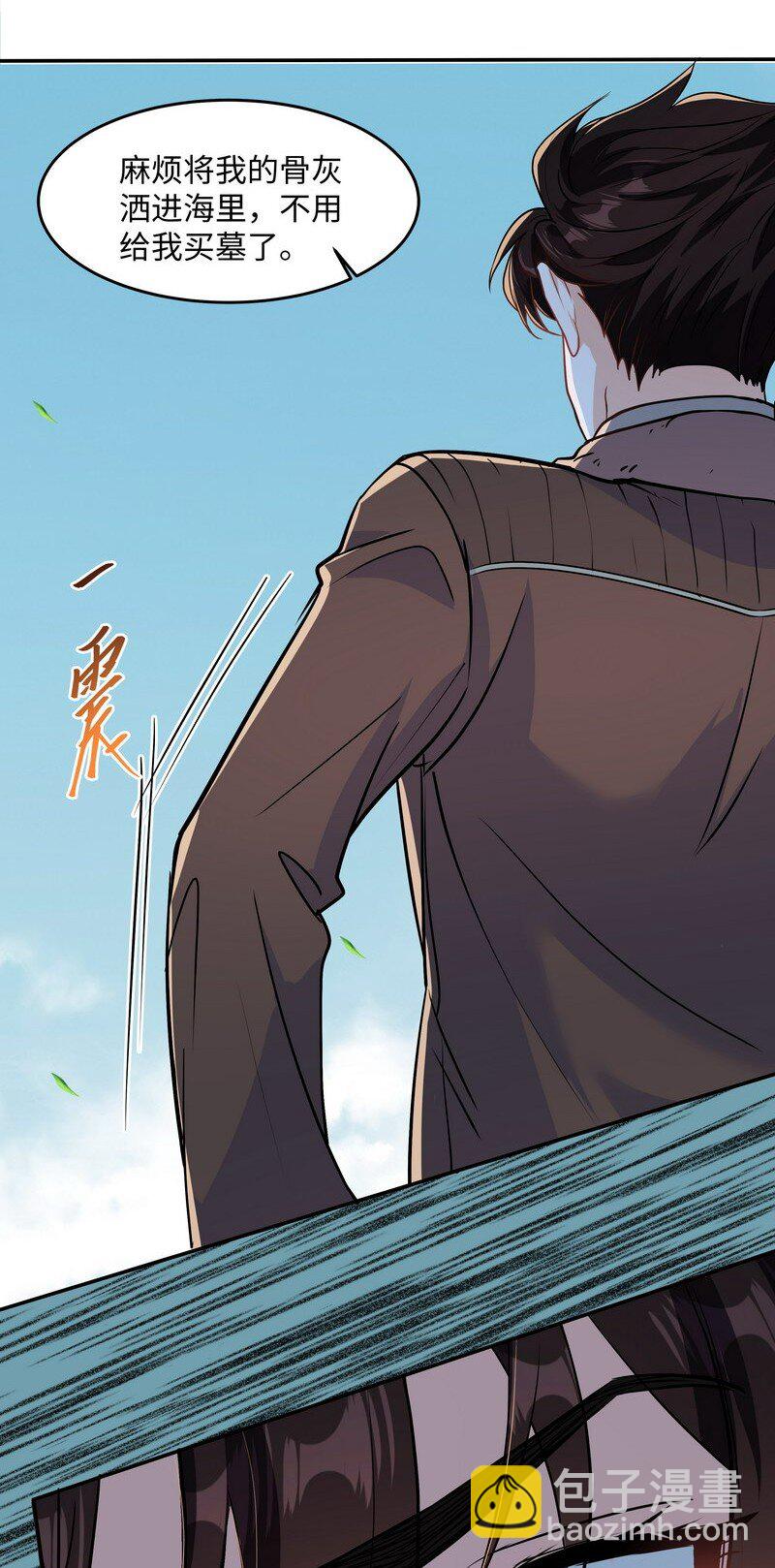 Chap.81 请将我的骨灰撒进海里-第86话