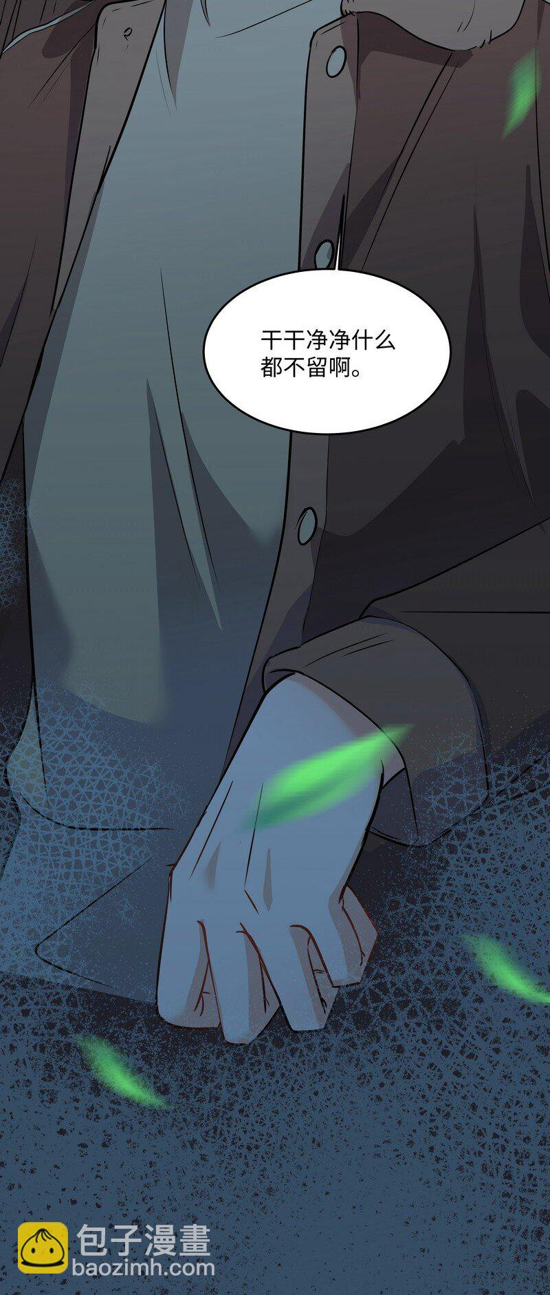 Chap.81 请将我的骨灰撒进海里-第86话