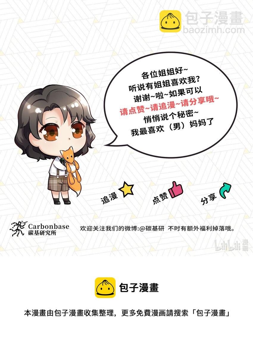 Chap.81 请将我的骨灰撒进海里-第86话