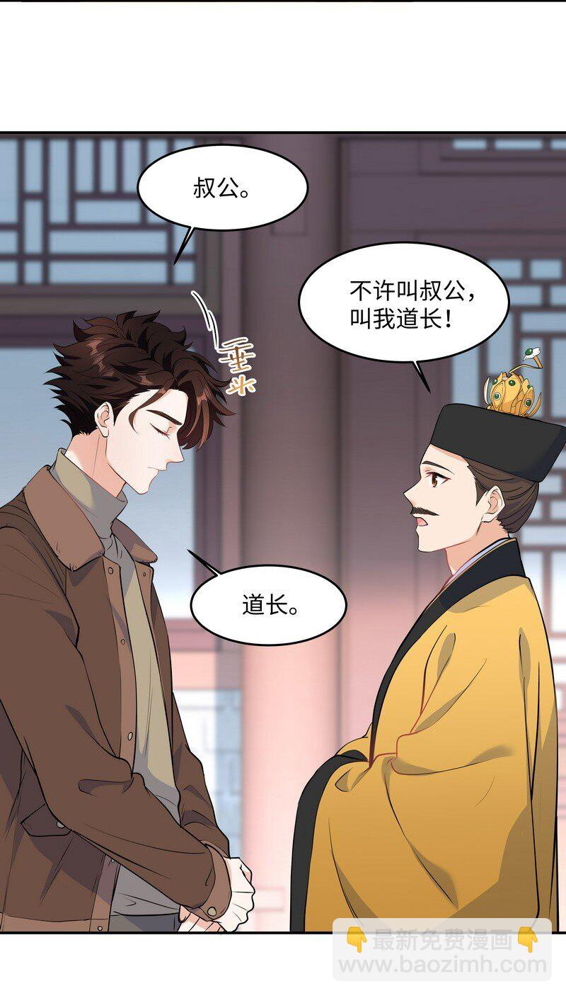 Chap.81 请将我的骨灰撒进海里-第86话