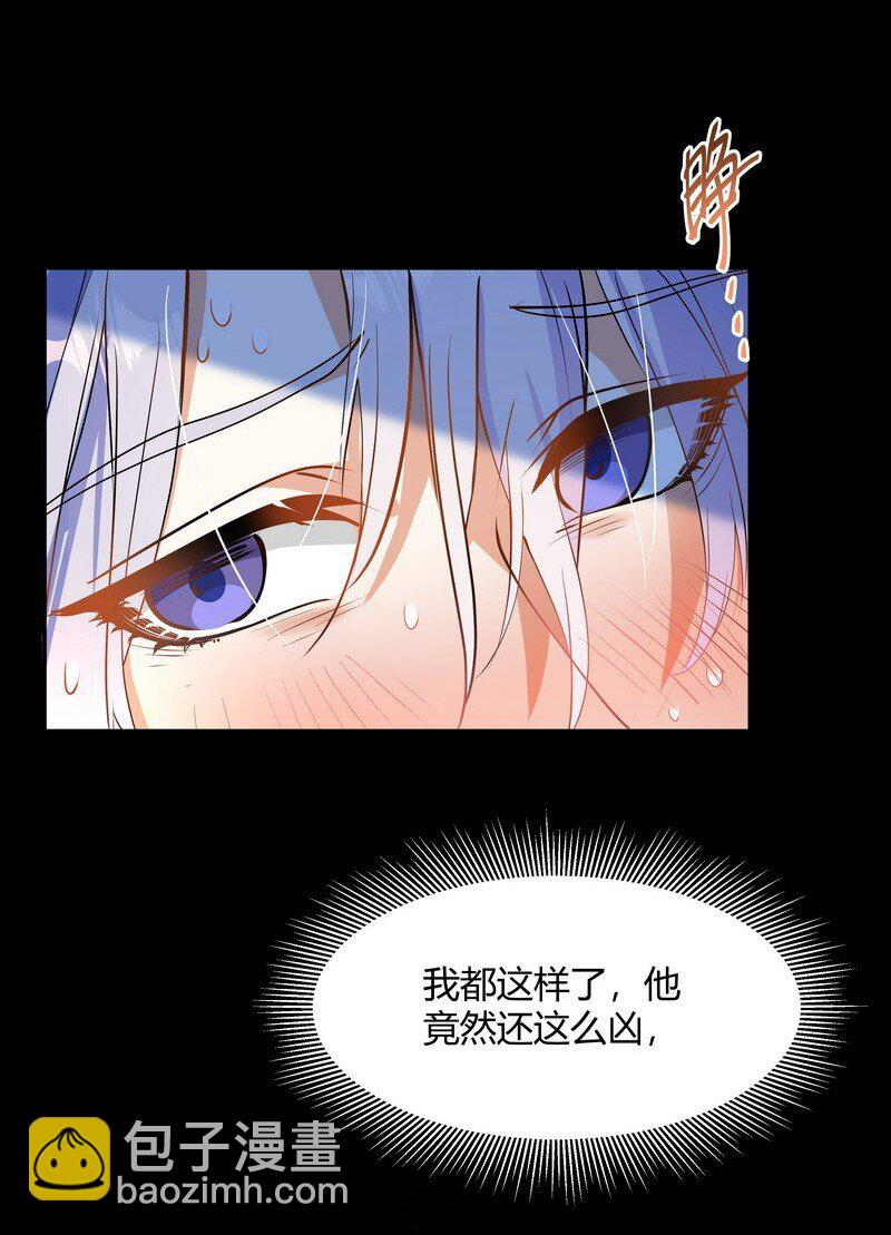 陈伤 - Chap.83 不可以剧烈运动哦~ - 7