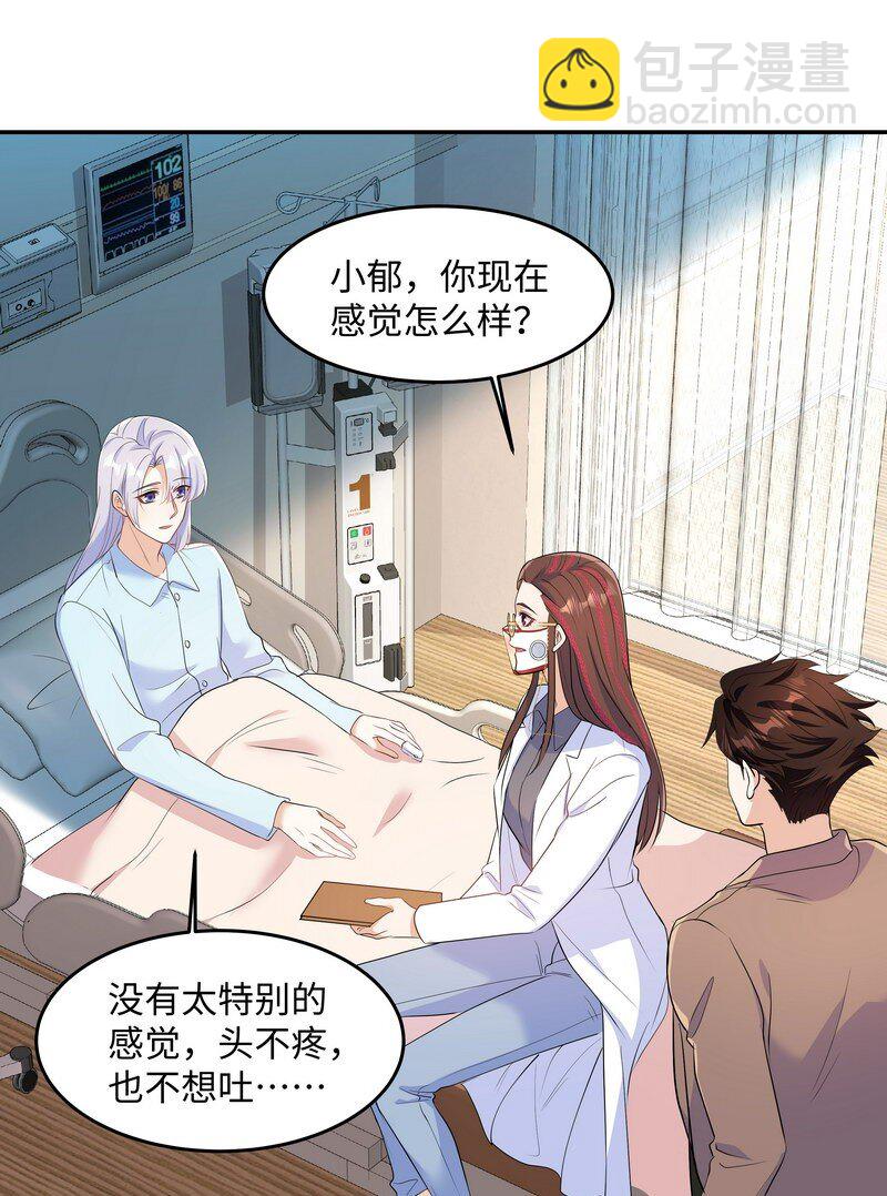 陈伤 - Chap.83 不可以剧烈运动哦~ - 1