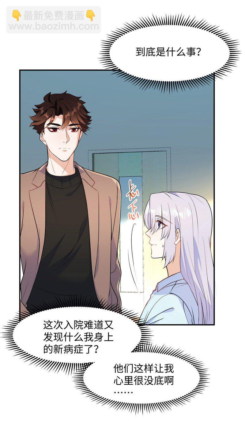 陈伤 - Chap.83 不可以剧烈运动哦~ - 3