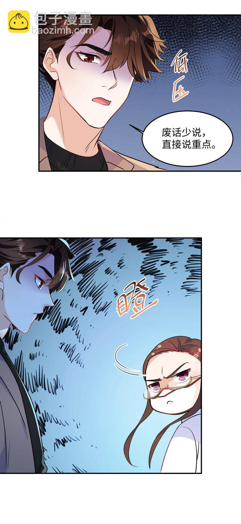 陈伤 - Chap.83 不可以剧烈运动哦~ - 4