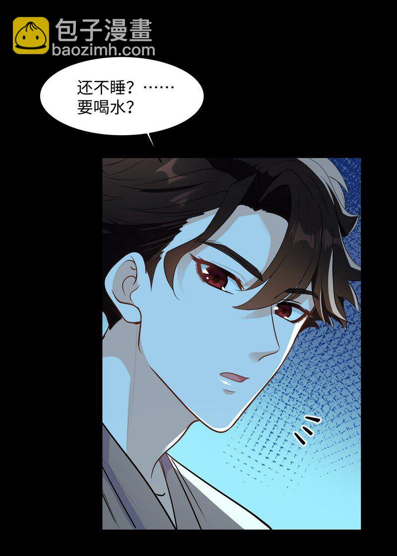 陈伤 - Chap.83 不可以剧烈运动哦~ - 4