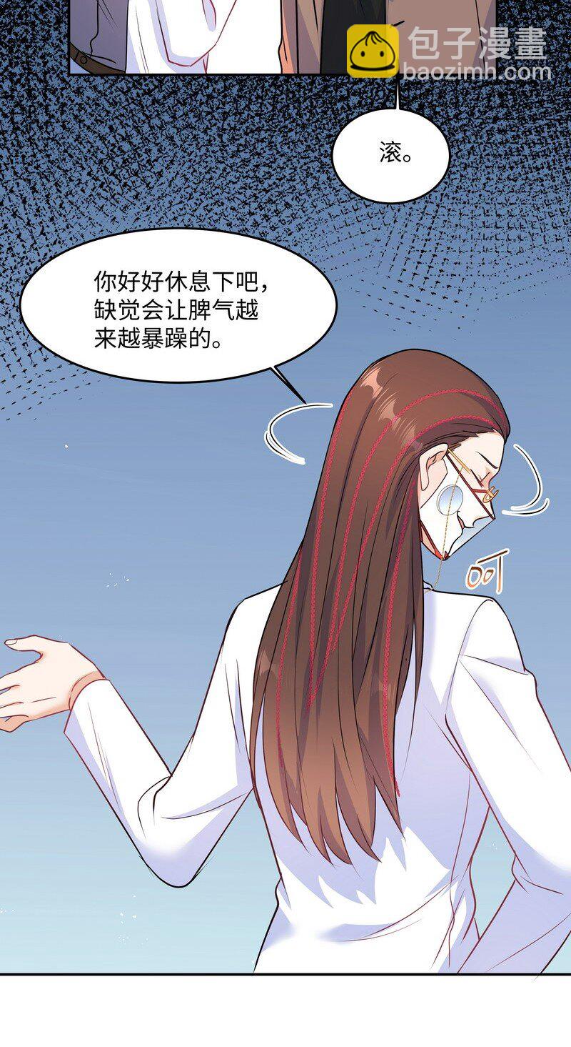 陈伤 - Chap.83 不可以剧烈运动哦~ - 2