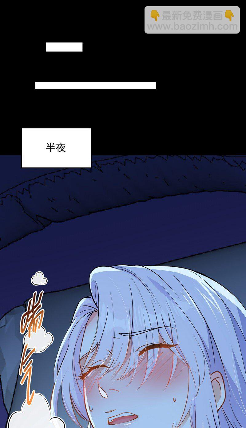 陈伤 - Chap.83 不可以剧烈运动哦~ - 6