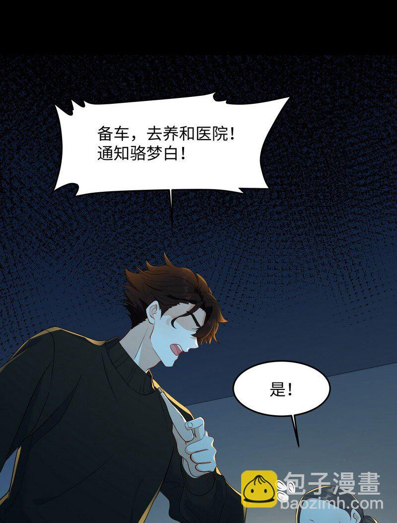 Chap.83 不可以剧烈运动哦~7