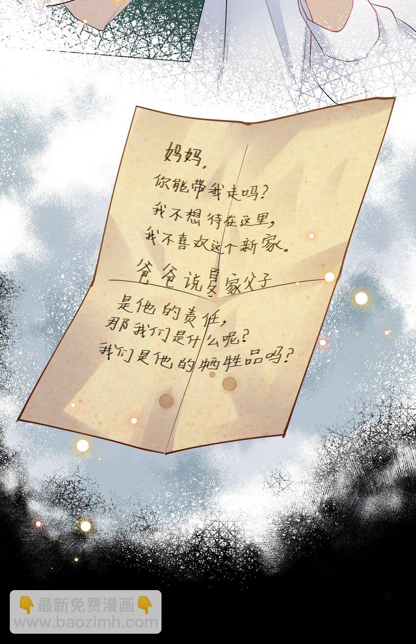 Chap.10 妈妈，你能带我走吗？-第10话