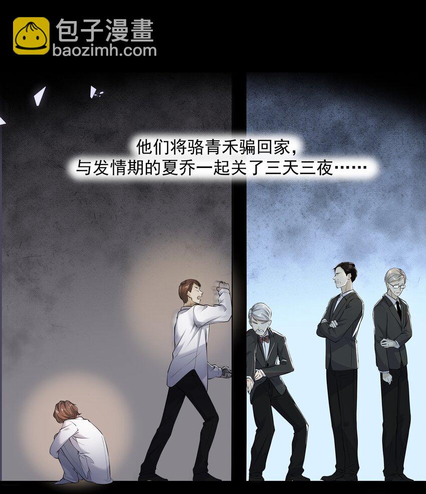 Chap.10 妈妈，你能带我走吗？-第10话