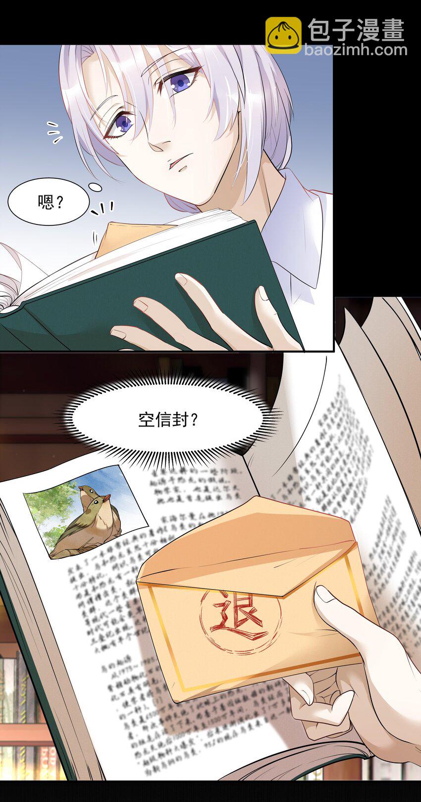 Chap.10 妈妈，你能带我走吗？-第10话