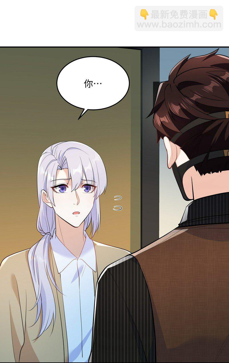 陳傷 - Chap.85 你……有沒有受傷？ - 2