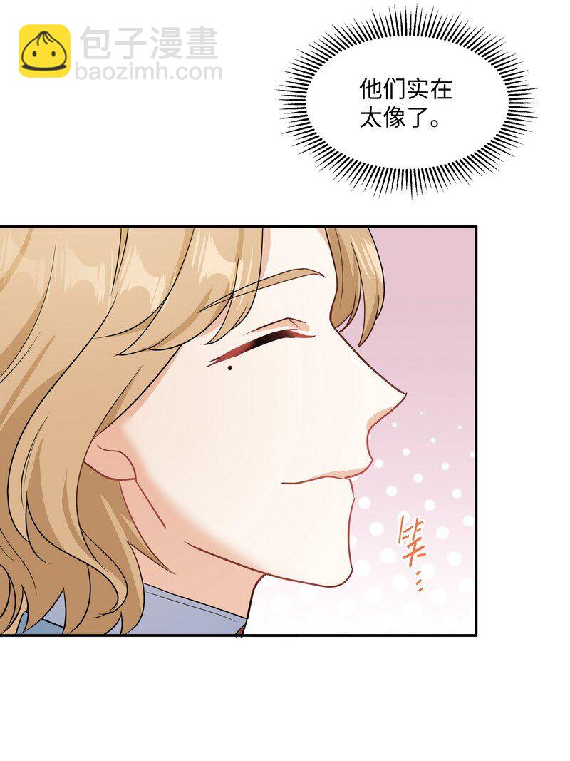 陈伤 - Chap.87 你要把我让给他？(1/2) - 3