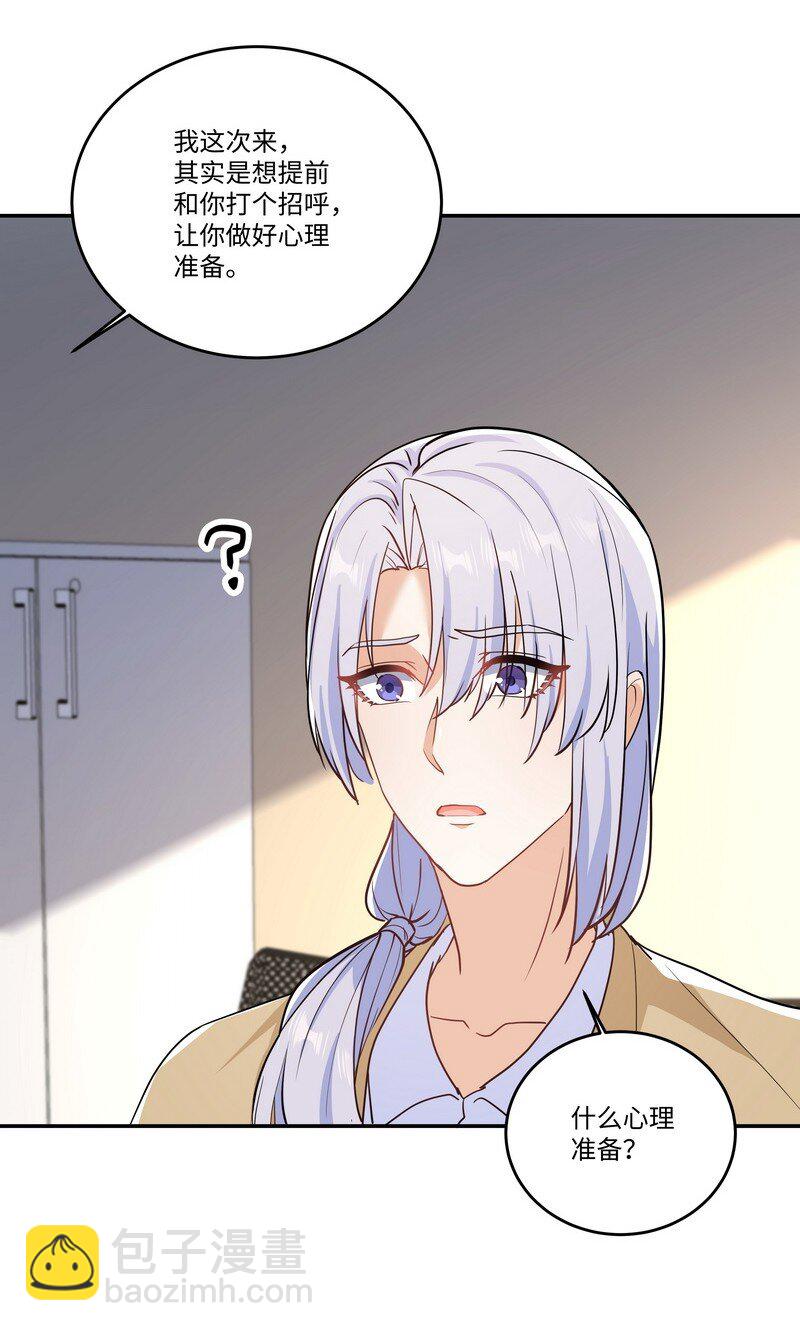 Chap.87 你要把我让给他？(1/2)-第92话