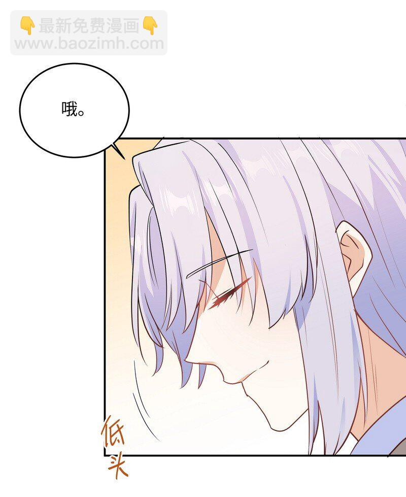 Chap.87 你要把我让给他？(1/2)-第92话