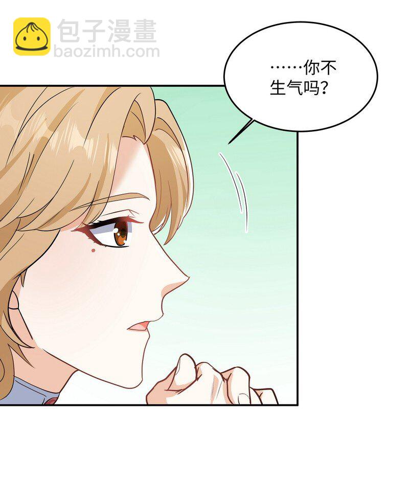 Chap.87 你要把我让给他？(1/2)-第92话