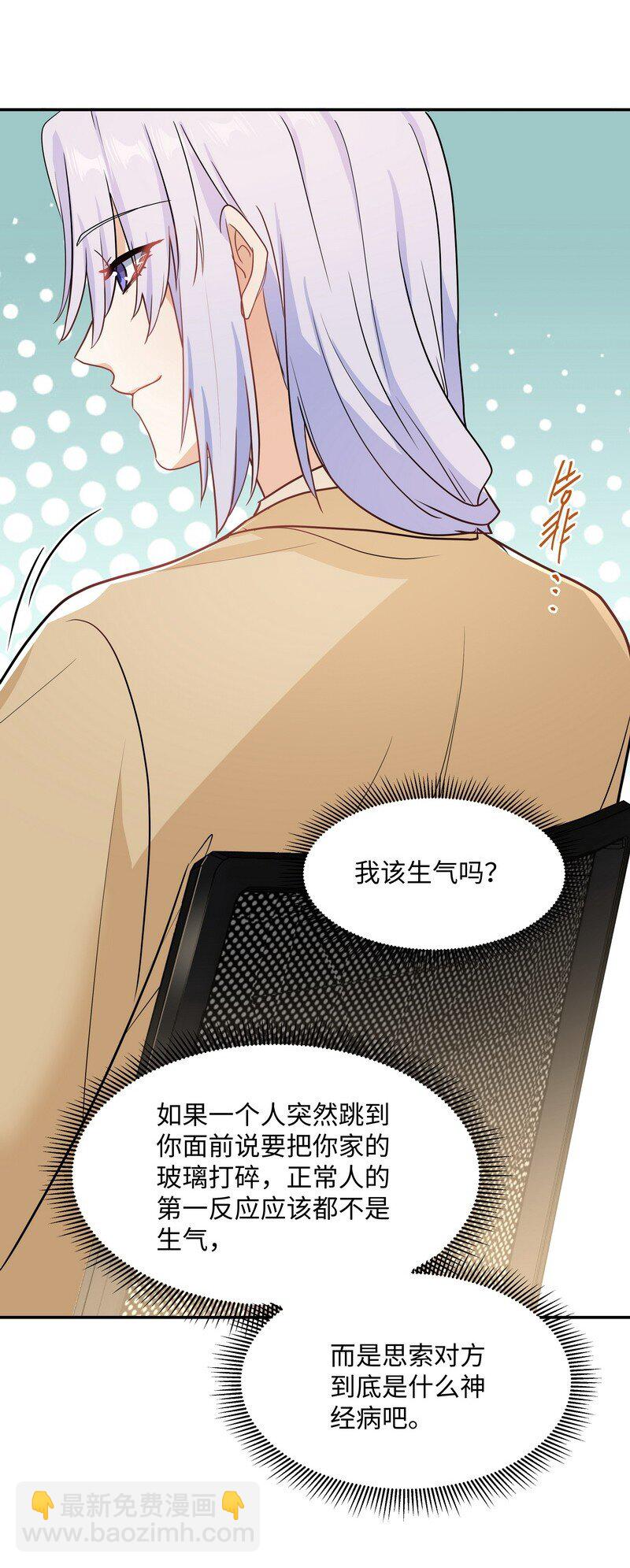 陈伤 - Chap.87 你要把我让给他？(1/2) - 2