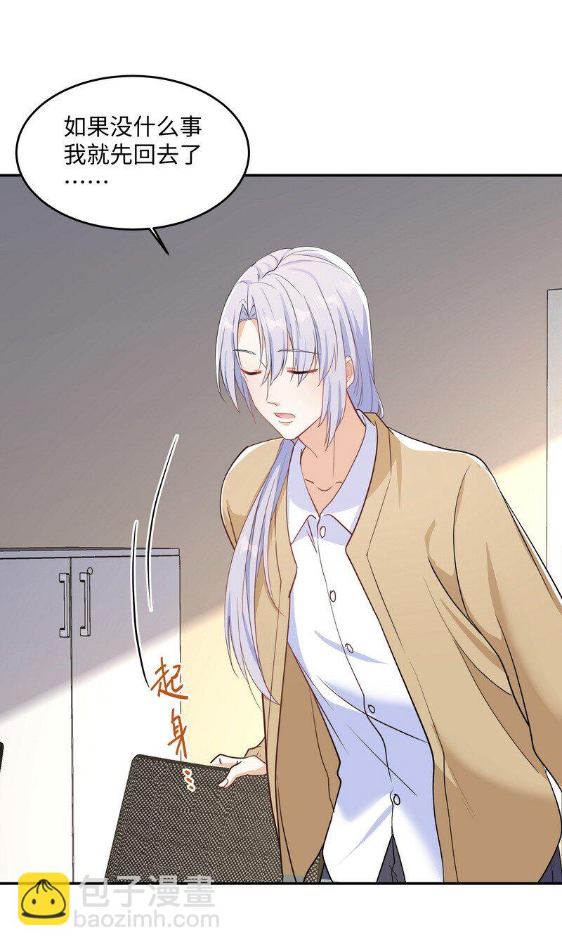 Chap.87 你要把我让给他？(1/2)-第92话