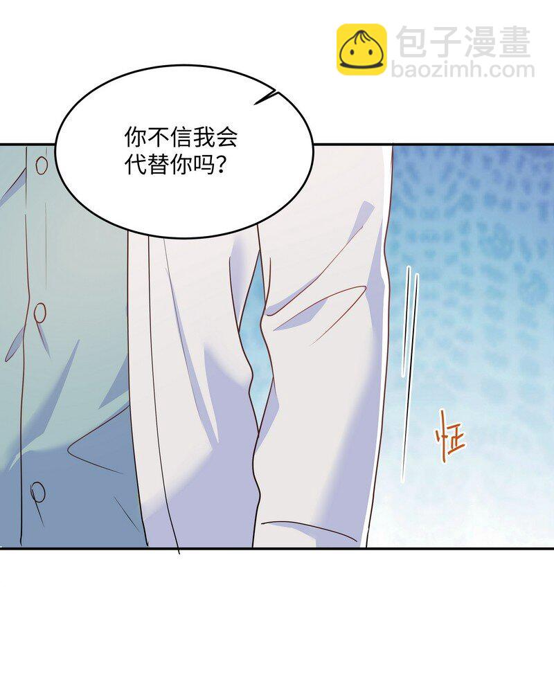 陳傷 - Chap.87 你要把我讓給他？(1/2) - 5