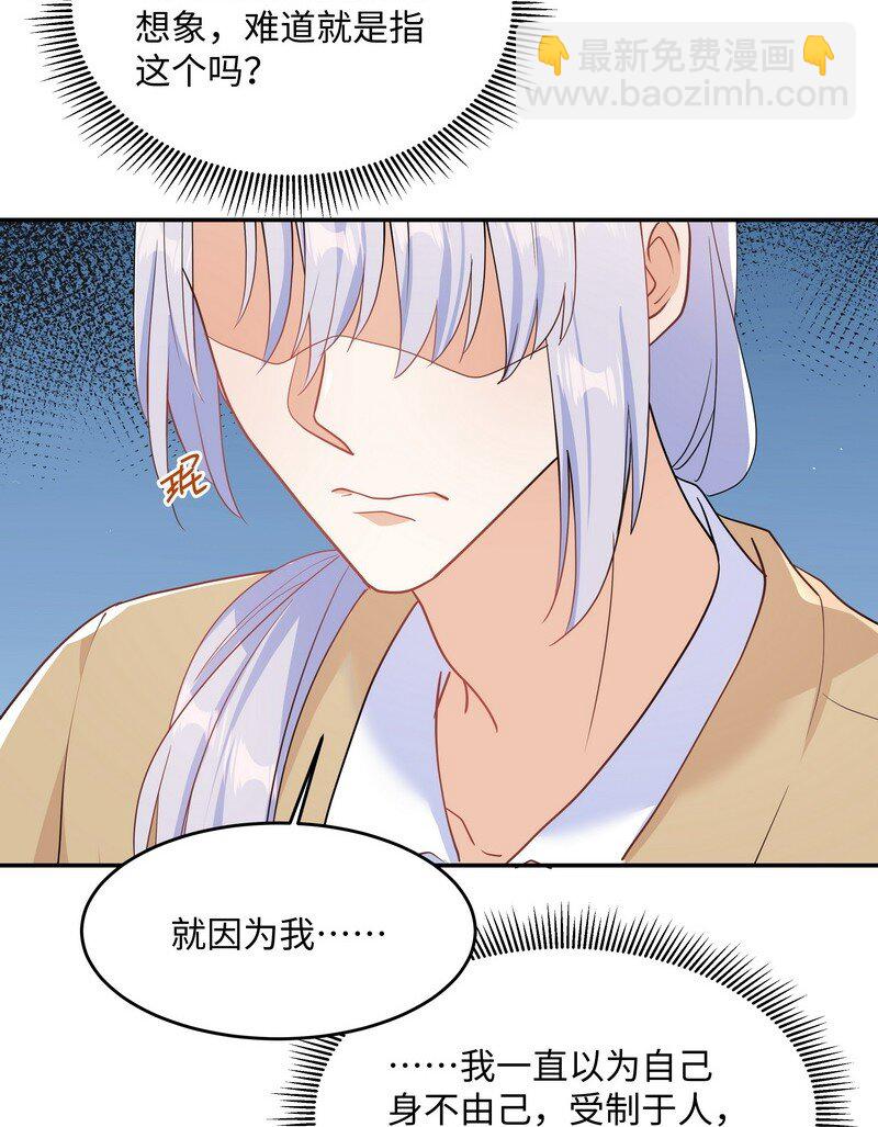 Chap.87 你要把我让给他？(1/2)-第92话