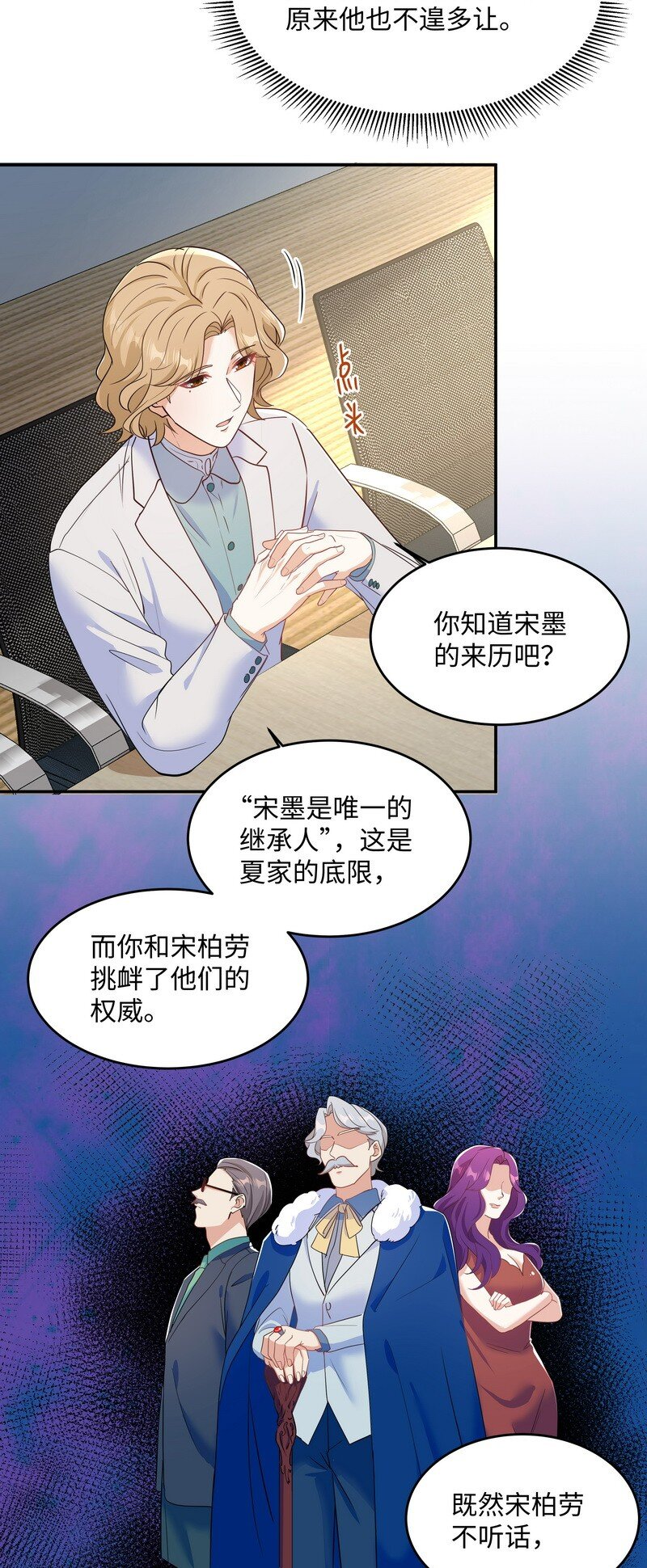 陳傷 - Chap.87 你要把我讓給他？(1/2) - 2