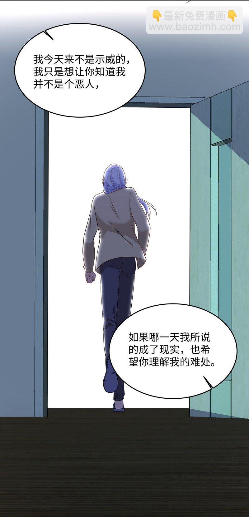 Chap.87 你要把我让给他？(1/2)-第92话