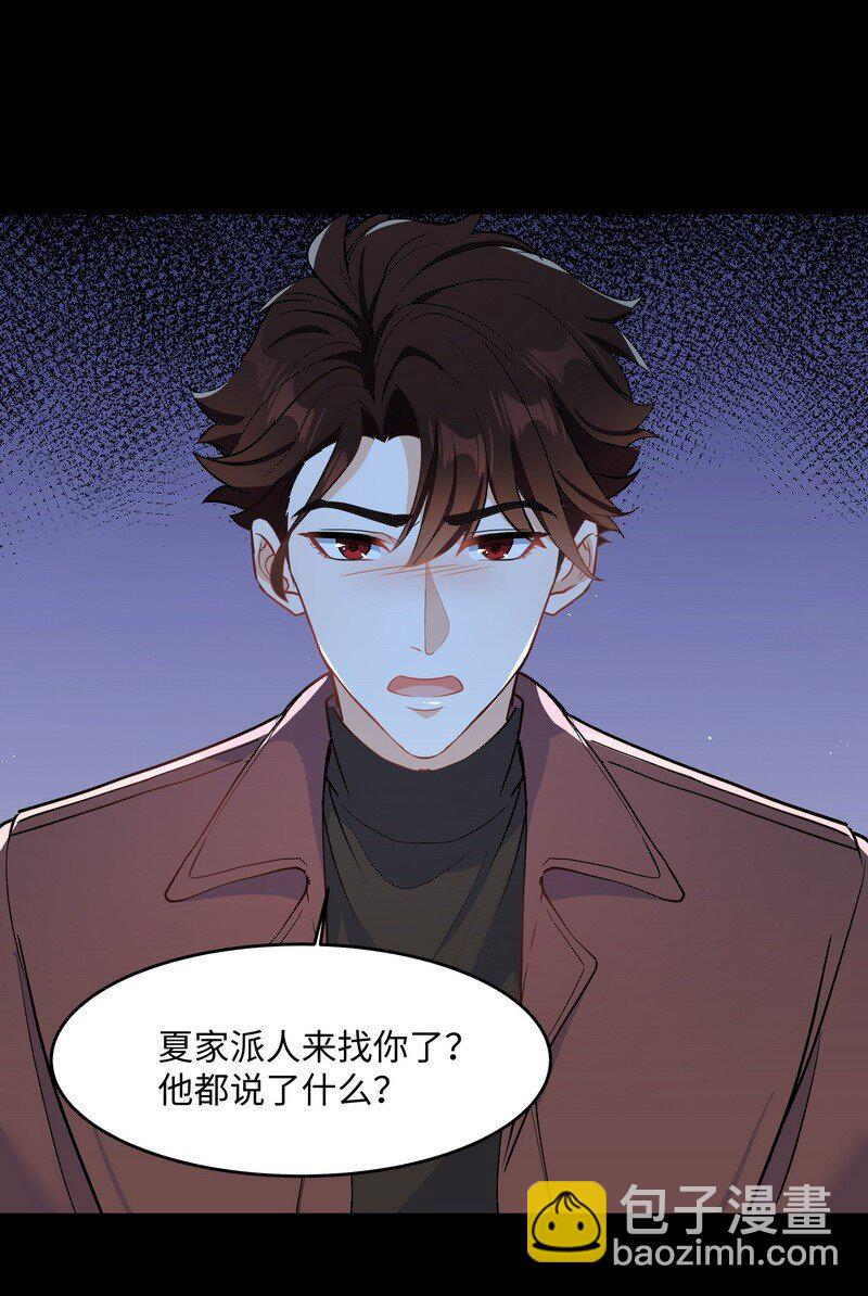 Chap.87 你要把我让给他？(1/2)-第92话