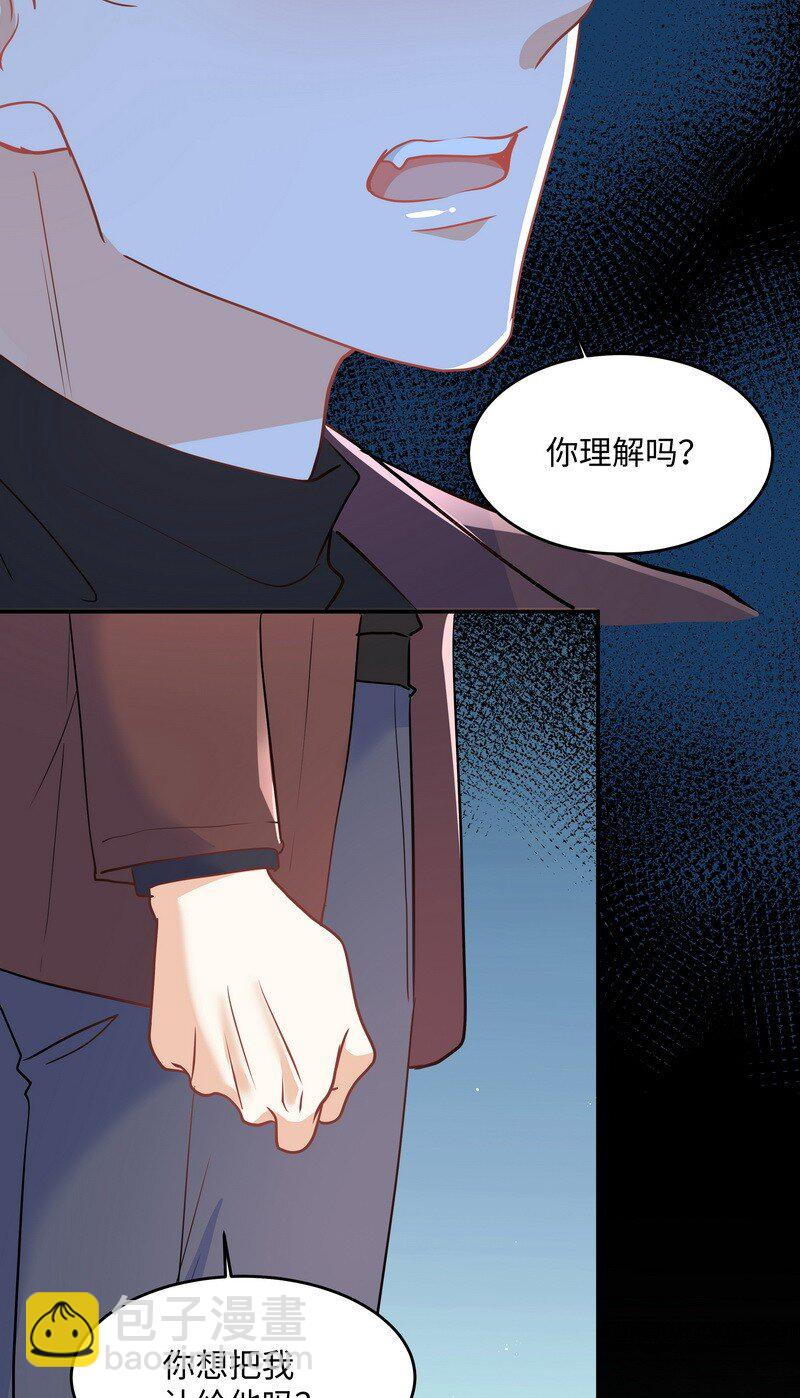 陳傷 - Chap.87 你要把我讓給他？(1/2) - 6