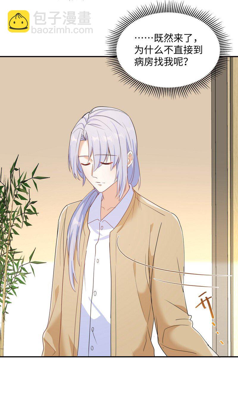 Chap.87 你要把我让给他？(1/2)-第92话