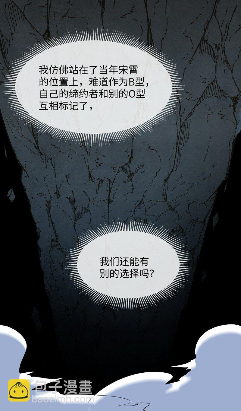 Chap.87 你要把我让给他？(1/2)-第92话