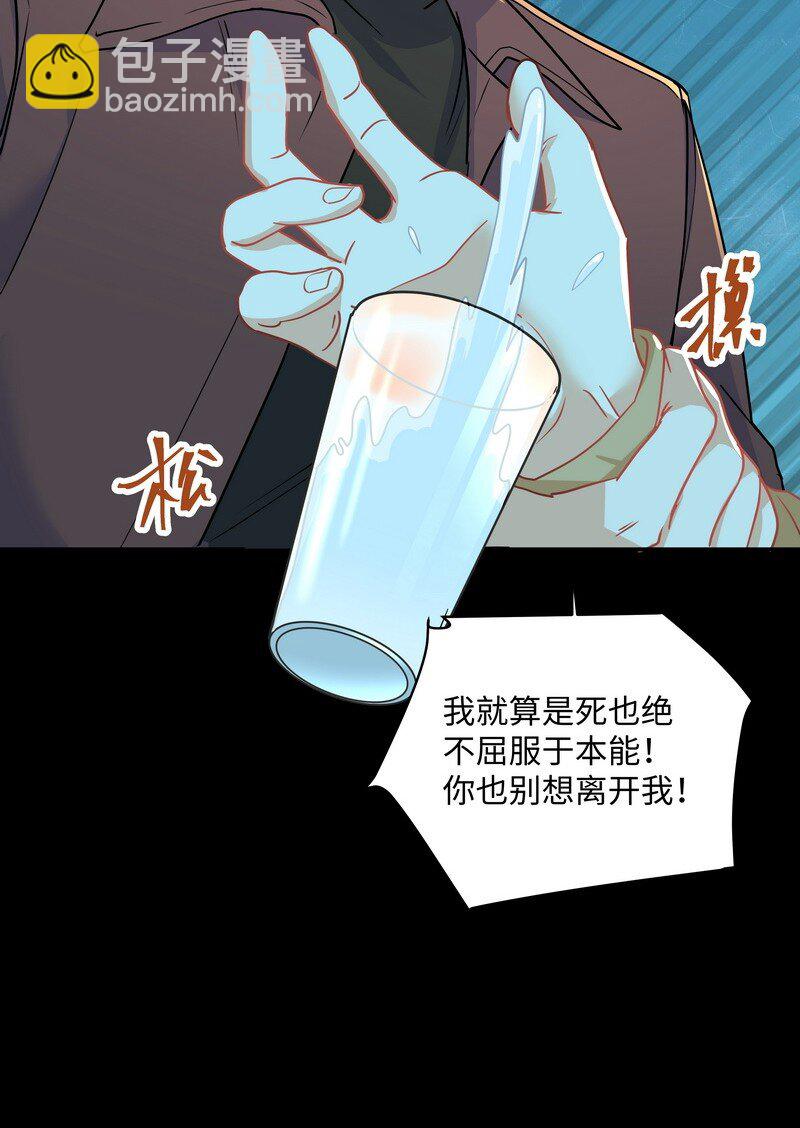 陳傷 - Chap.87 你要把我讓給他？(1/2) - 6