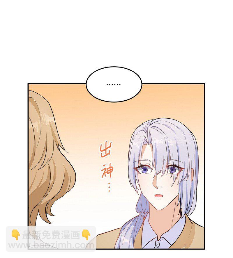 陳傷 - Chap.87 你要把我讓給他？(1/2) - 7