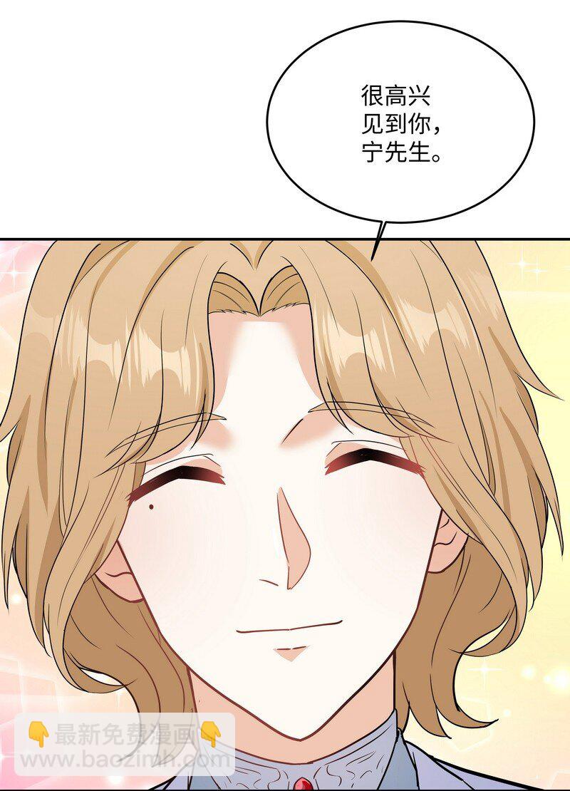 Chap.87 你要把我让给他？(1/2)-第92话