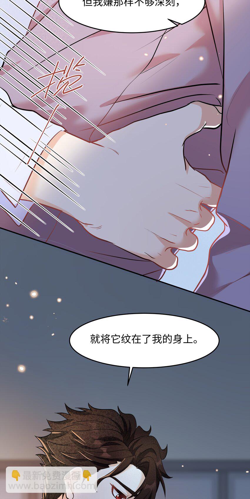 陳傷 - Chap.89 他真的懺悔了(1/2) - 7