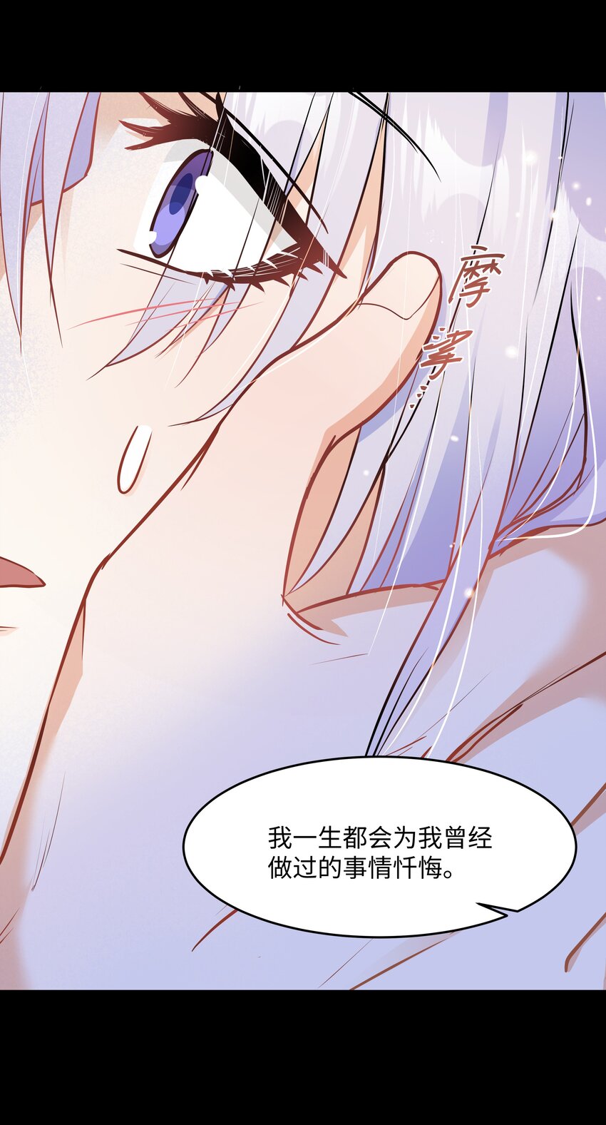 陈伤 - Chap.89 他真的忏悔了(1/2) - 1