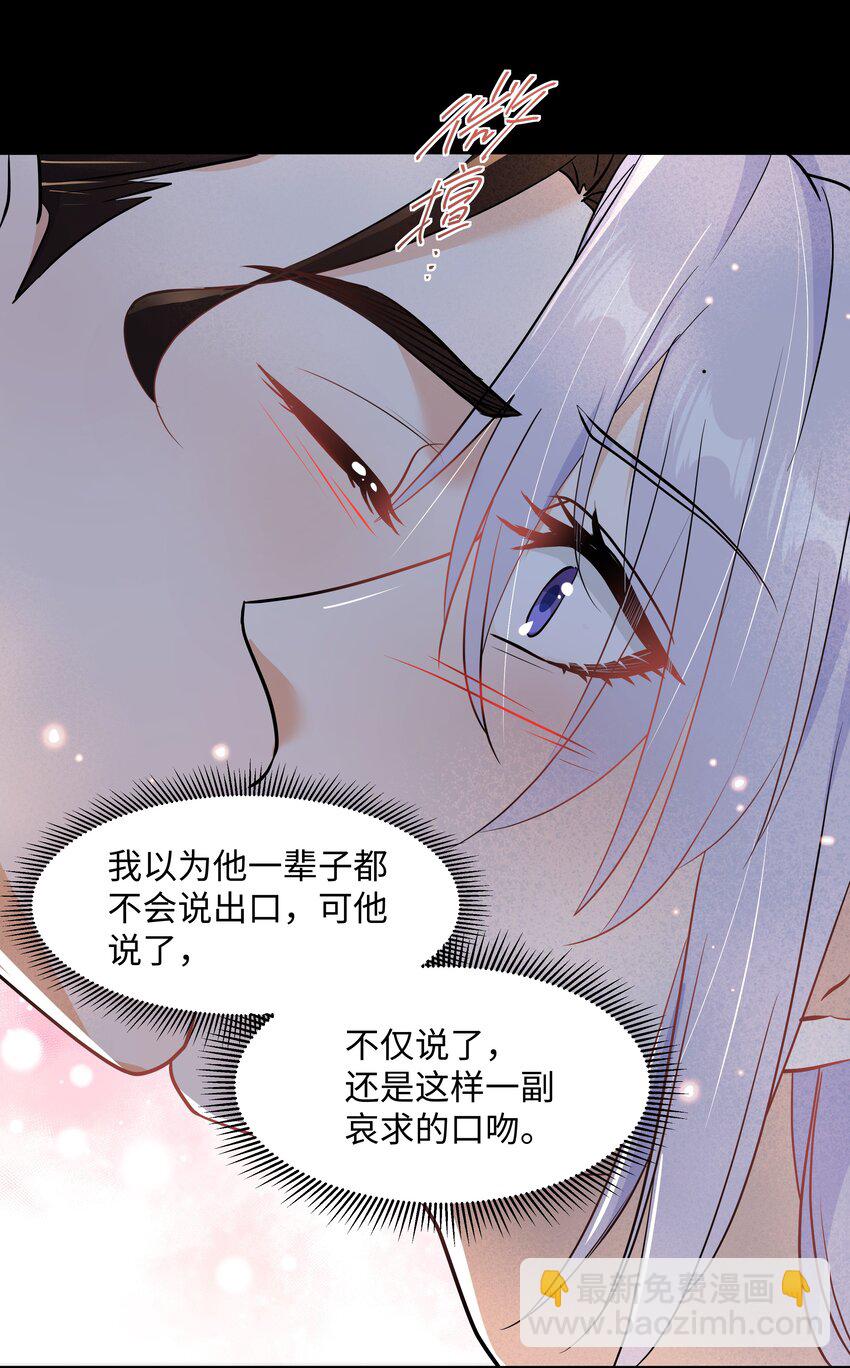 陳傷 - Chap.89 他真的懺悔了(1/2) - 6