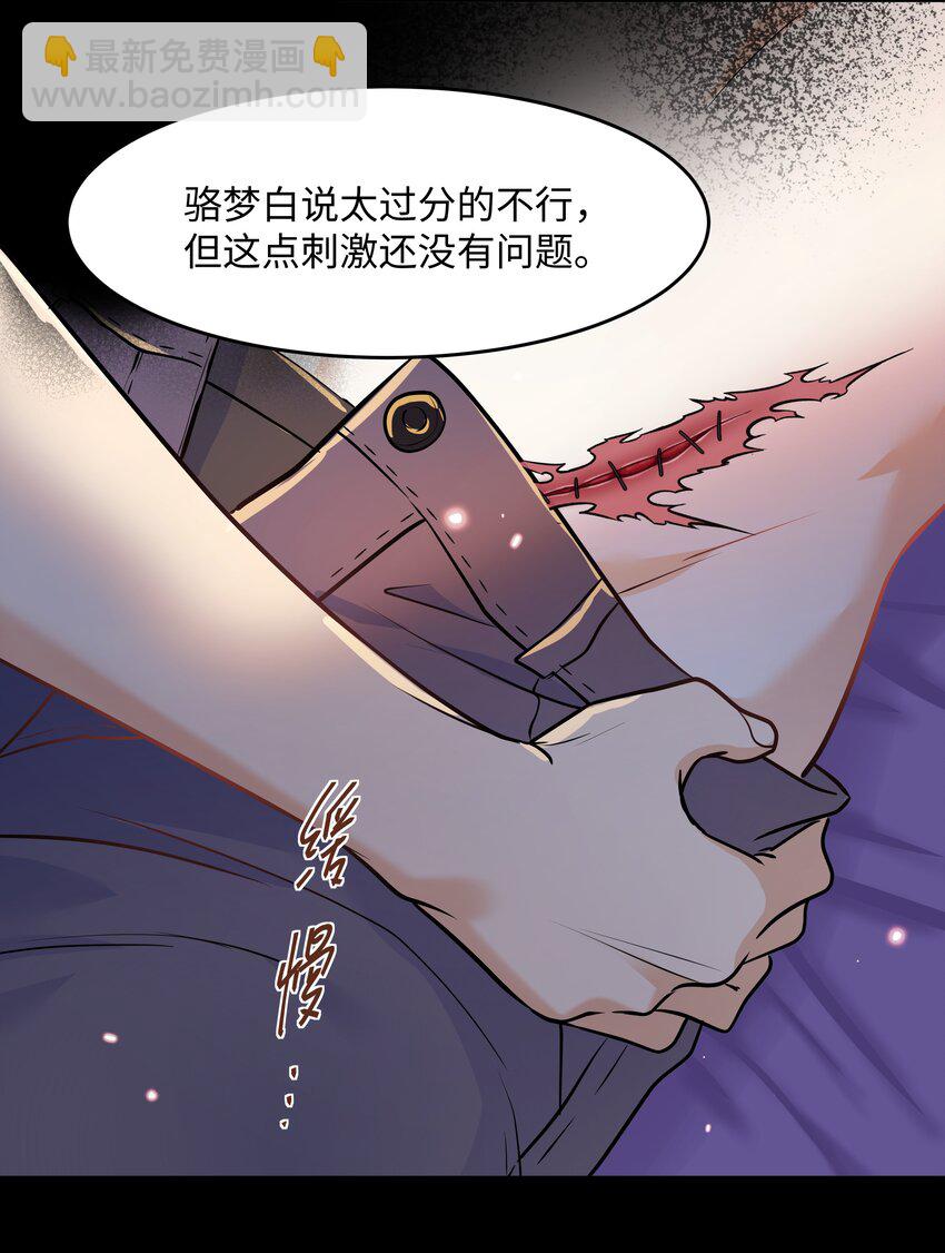 陳傷 - Chap.89 他真的懺悔了(1/2) - 8