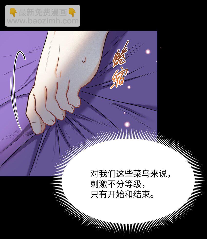 陳傷 - Chap.89 他真的懺悔了(1/2) - 4