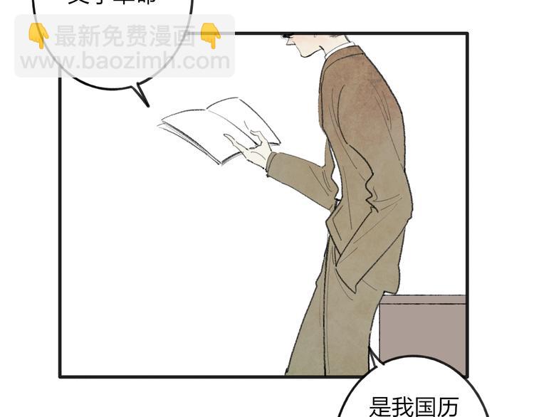 第2话 交换秘密(1/3)-第2话