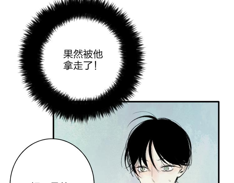 第2话 交换秘密(1/3)-第2话