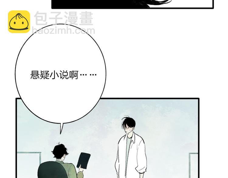 第2话 交换秘密(1/3)-第2话