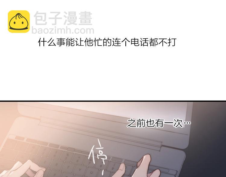 第98话  陪伴(1/2)-第102话