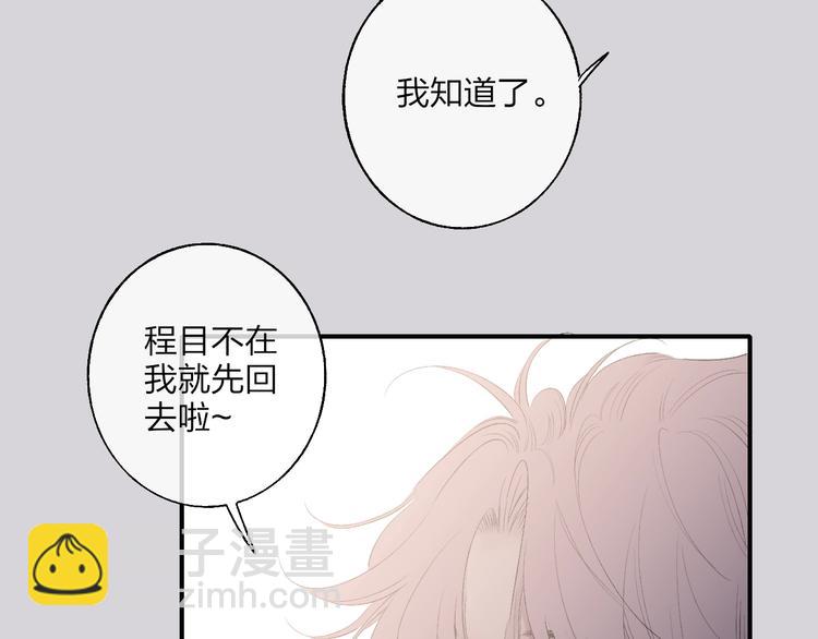 第98话  陪伴(1/2)-第102话