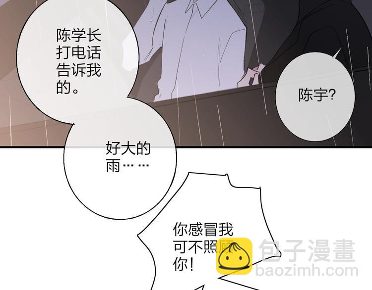 第98话  陪伴(1/2)-第102话