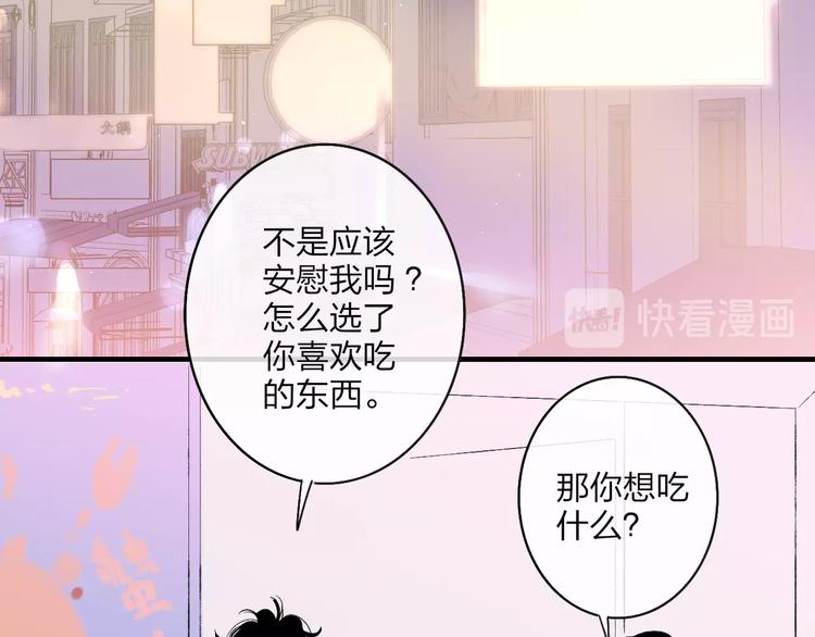 沈升 - 第100話  未來的考慮(1/2) - 1