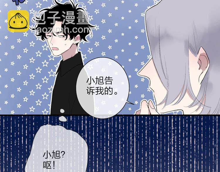 沈升 - 第100話  未來的考慮(1/2) - 7