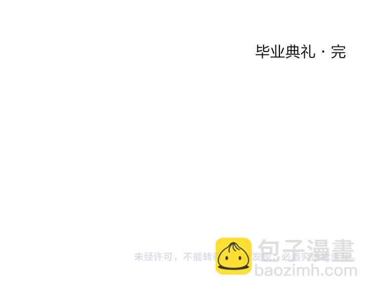 番外  毕业典礼-第108话