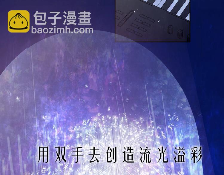 新作上线 永夜中的乘客(1/2)-第110话