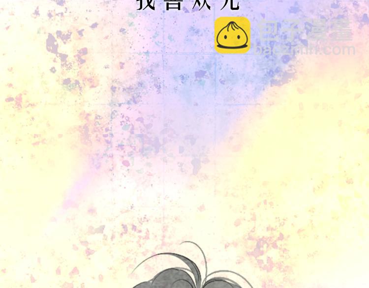 新作上线 永夜中的乘客(1/2)-第110话